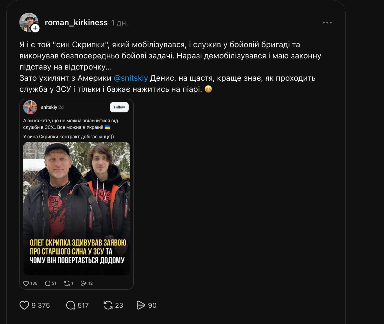 Син Олега Скрипки різко відповів на закиди про своє звільнення із ЗСУ фото 5