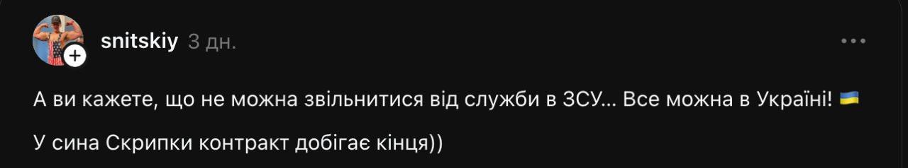 Син Олега Скрипки різко відповів на закиди про своє звільнення із ЗСУ фото 1