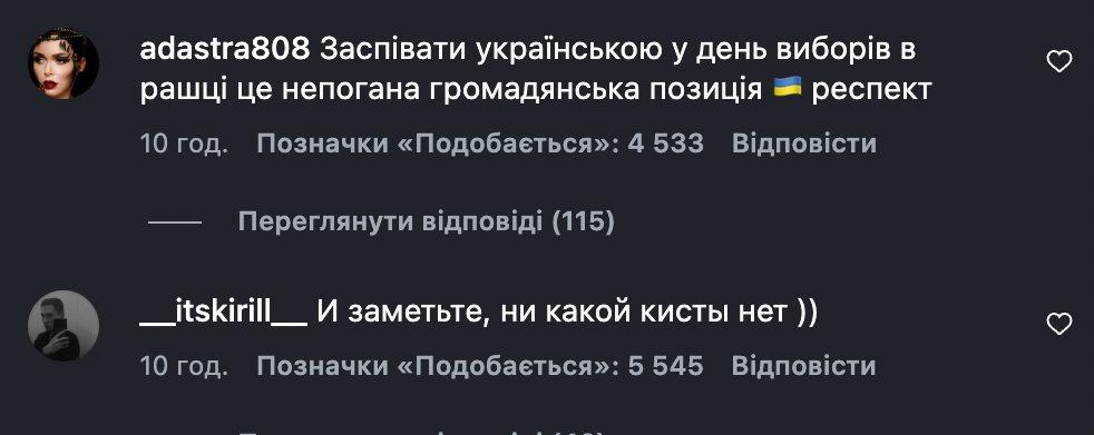 «Хороші росіяни» заспівали легендарну пісню Софії Ротару (відео) фото 2