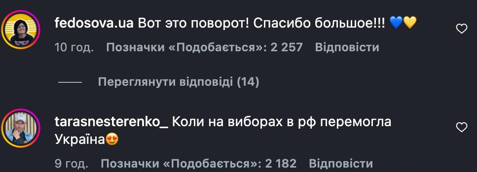 «Хороші росіяни» заспівали легендарну пісню Софії Ротару (відео) фото 3