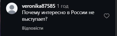 «Хороші росіяни» заспівали легендарну пісню Софії Ротару (відео) фото 4