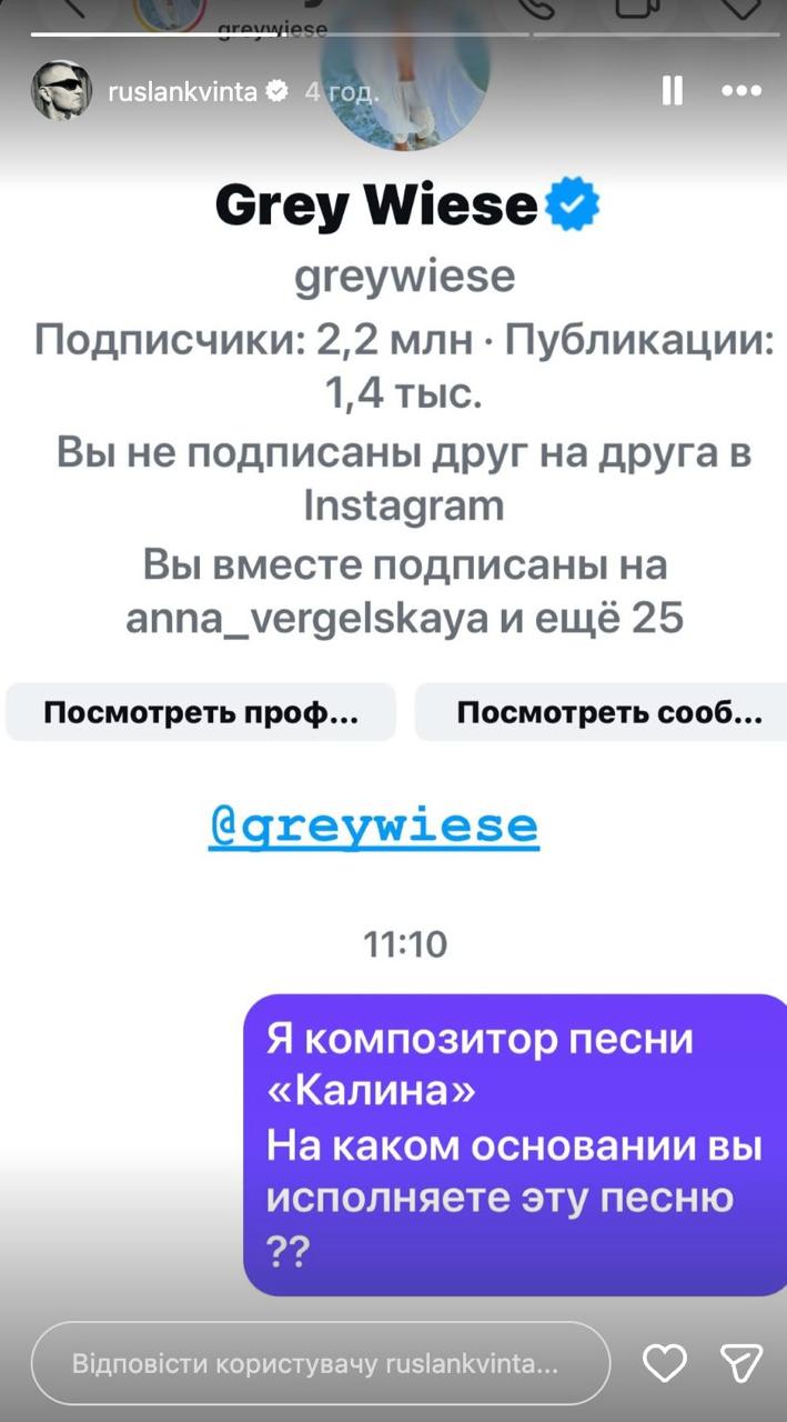 Російські блогери-артисти переспівали «Одну калину» Ротару. Автор пісні зробив заяву фото 2