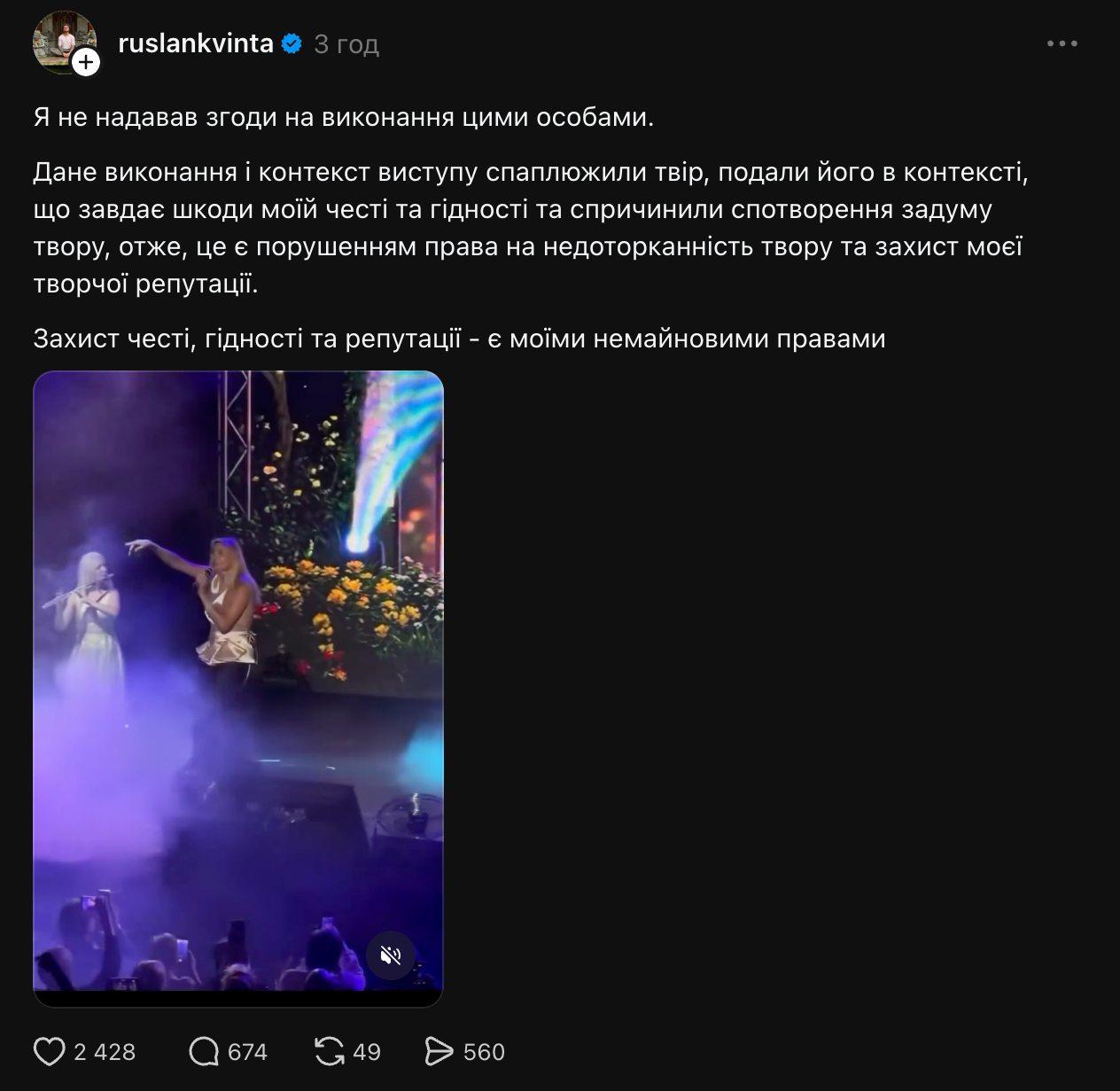 Російські блогери-артисти переспівали «Одну калину» Ротару. Автор пісні зробив заяву фото 1