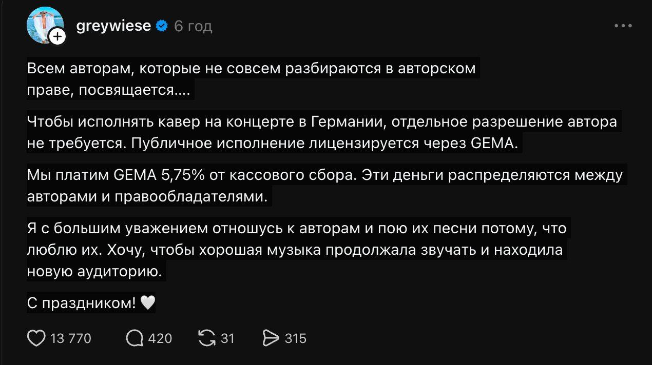 Російський блогер відповів автору пісні «Одна Калина» на звинувачення у порушенні авторських прав фото 1