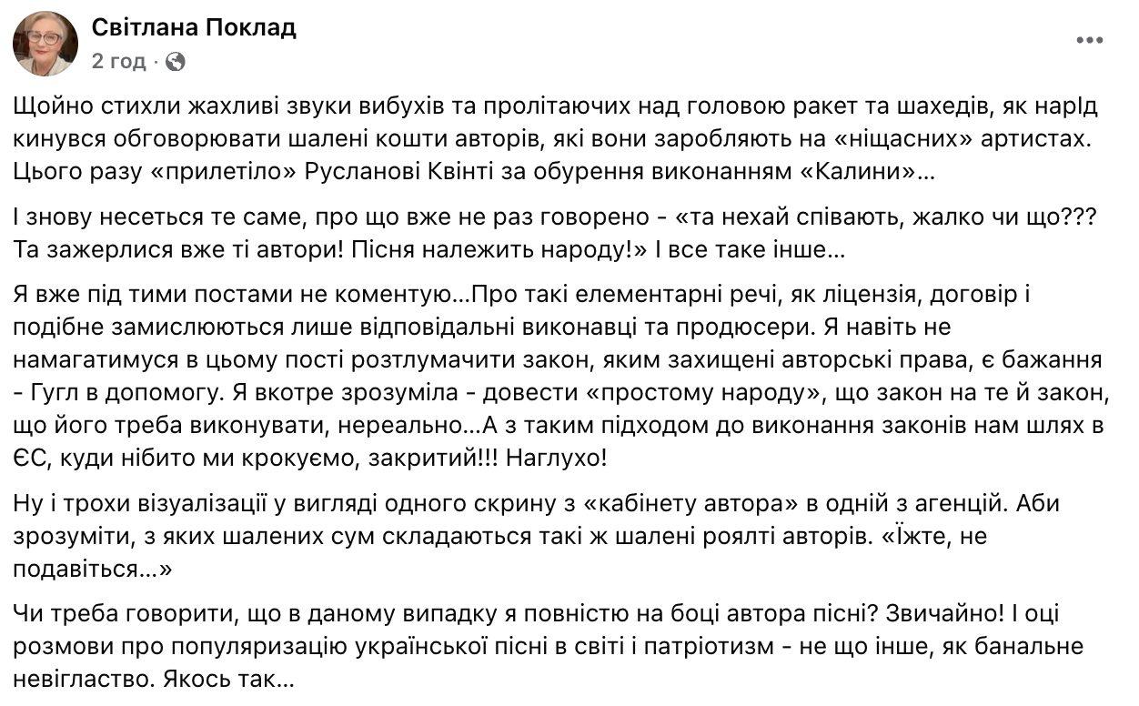 Вдова легендарного композитора показала, скільки заробляє на його хітах (фото) фото 1