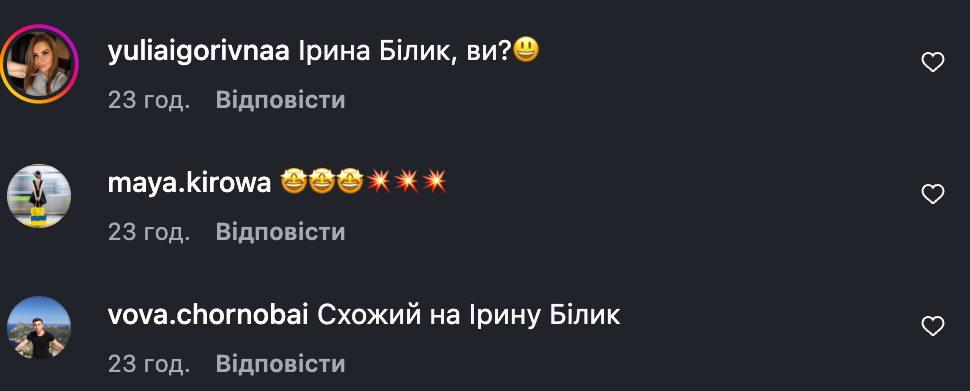 Melovin вразив мережу перевтіленням у «Ірину Білик» (відео) фото 5