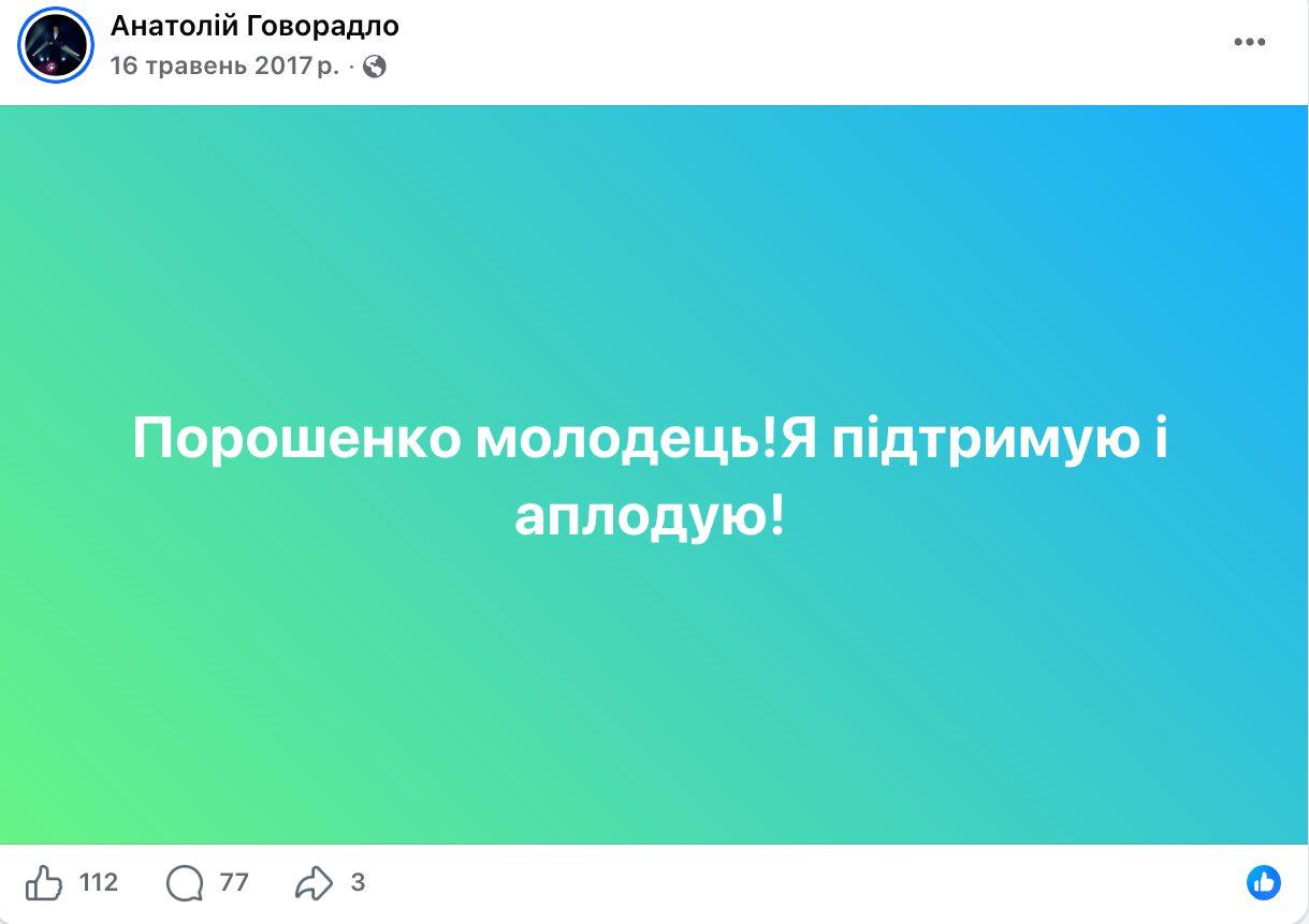 Відомий артист – прихильник Порошенка пояснив, чому виступав за... Януковича фото 1