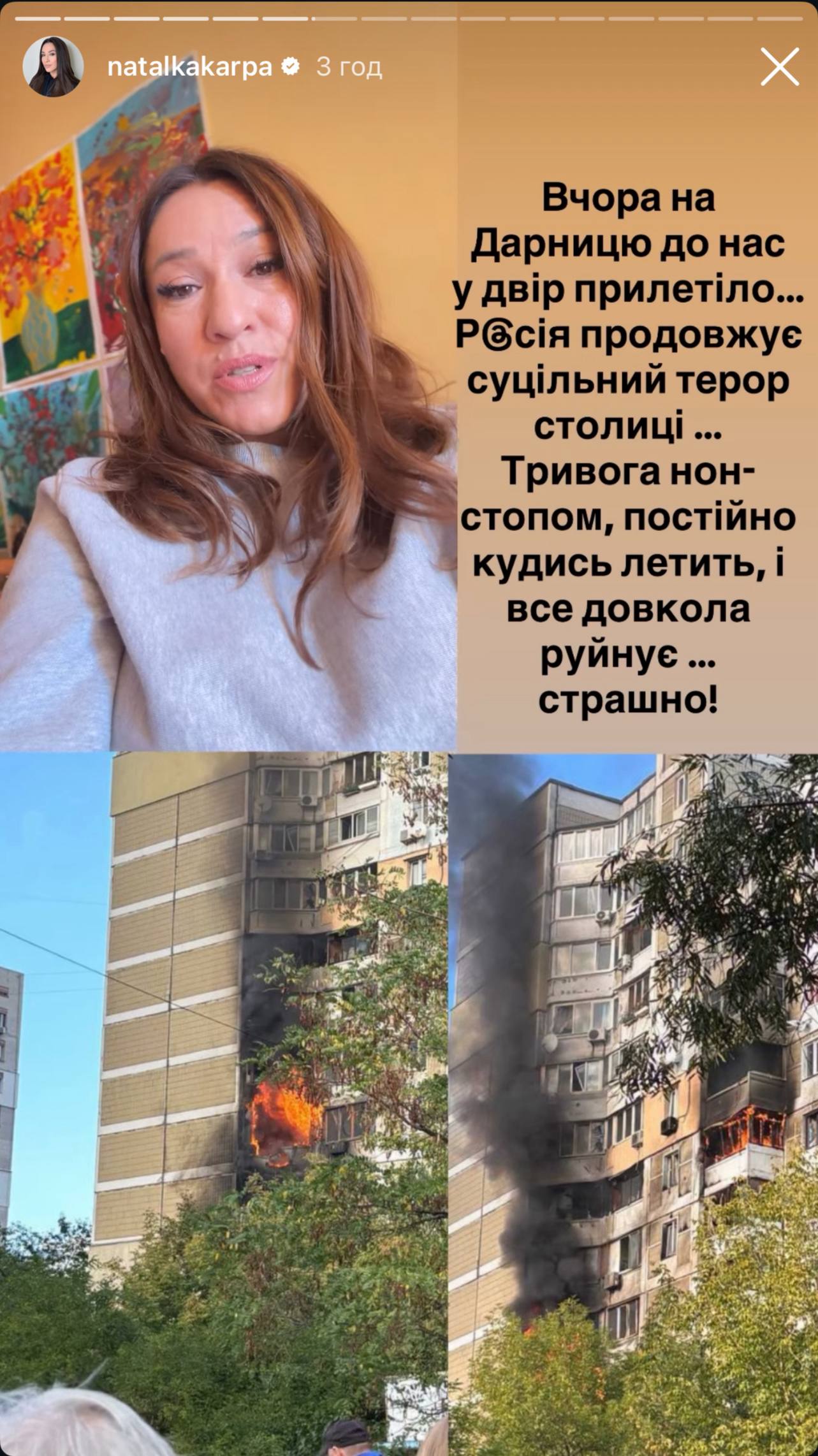 Росіяни поцілили у двір будинку Наталки Карпи в Києві: співачка показала наслідки атаки фото 1