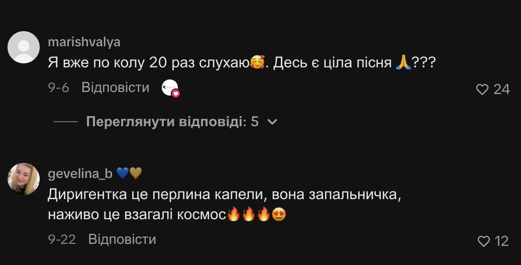 Подільський хор підірвав мережу піснею Руслани «Дикі танці» (відео) фото 1