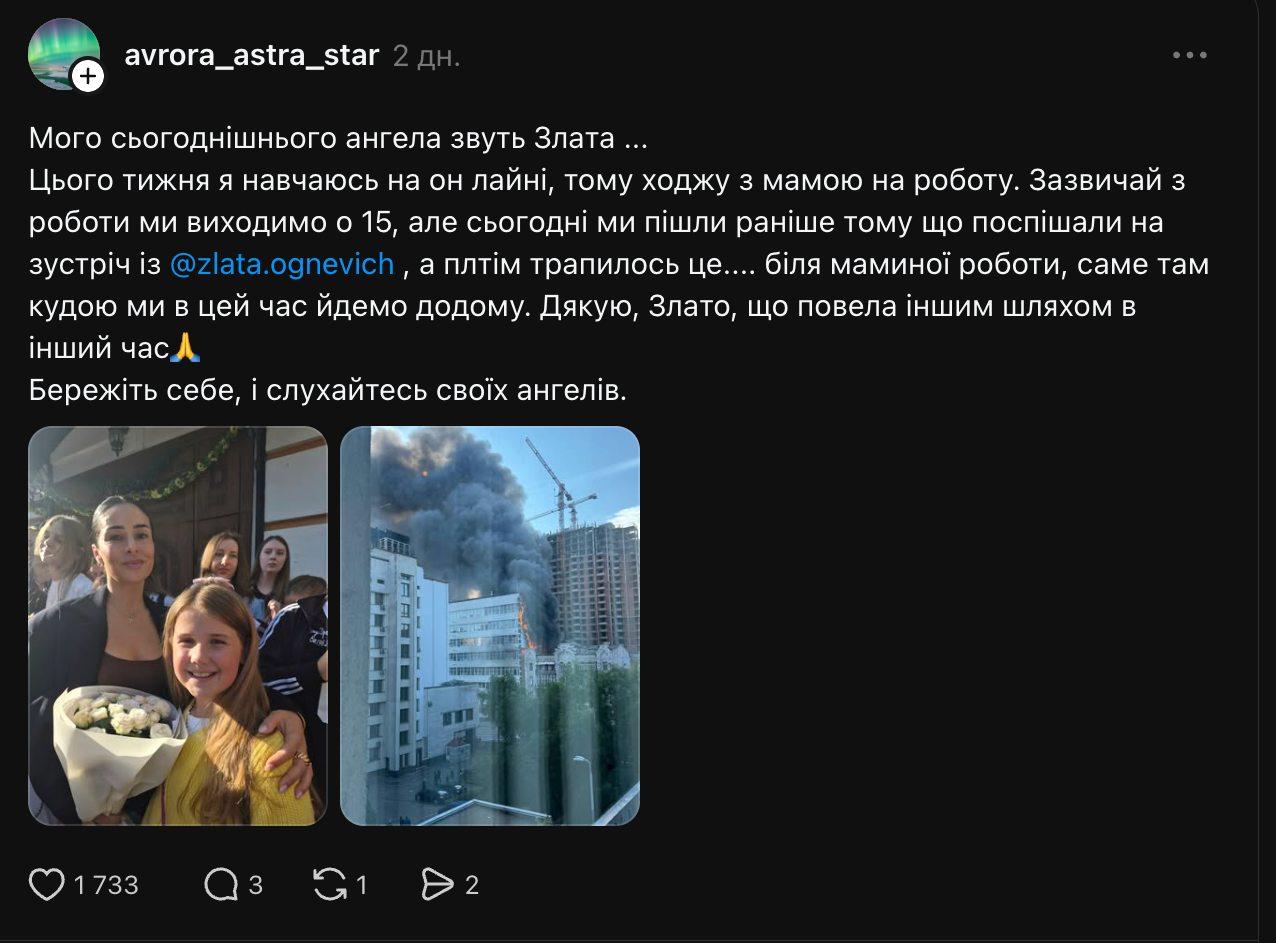 Злата Огнєвіч вберегла юну шанувальницю від російської атаки (фото) фото 1