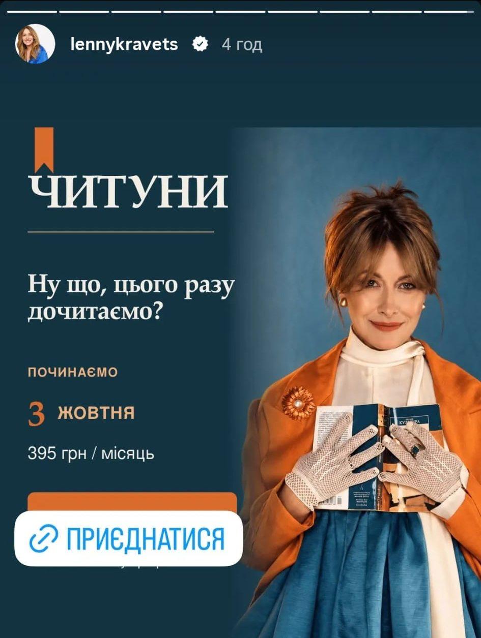 Олена Кравець потрапила у скандал через книгу російського видавництва: реакція зірки фото 2