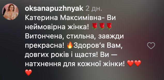 87-річна вчителька математики з Кіровоградщини розказала про свій секрет молодості (фото) фото 8