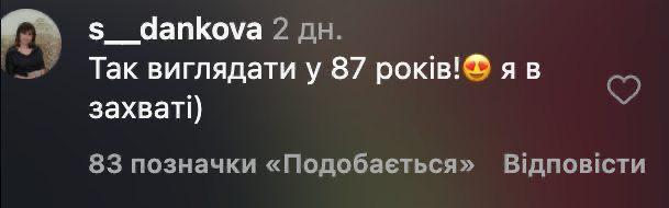87-річна вчителька математики з Кіровоградщини розказала про свій секрет молодості (фото) фото 3