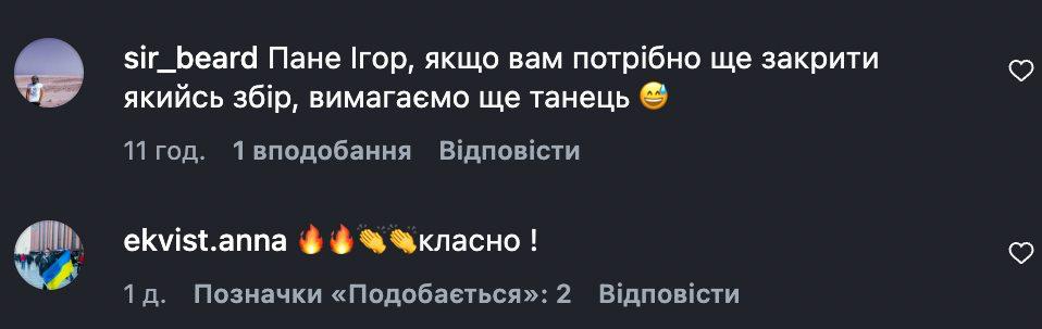 Ігор Ласточкін підкорив мережу танцем на фронті (відео) фото 5