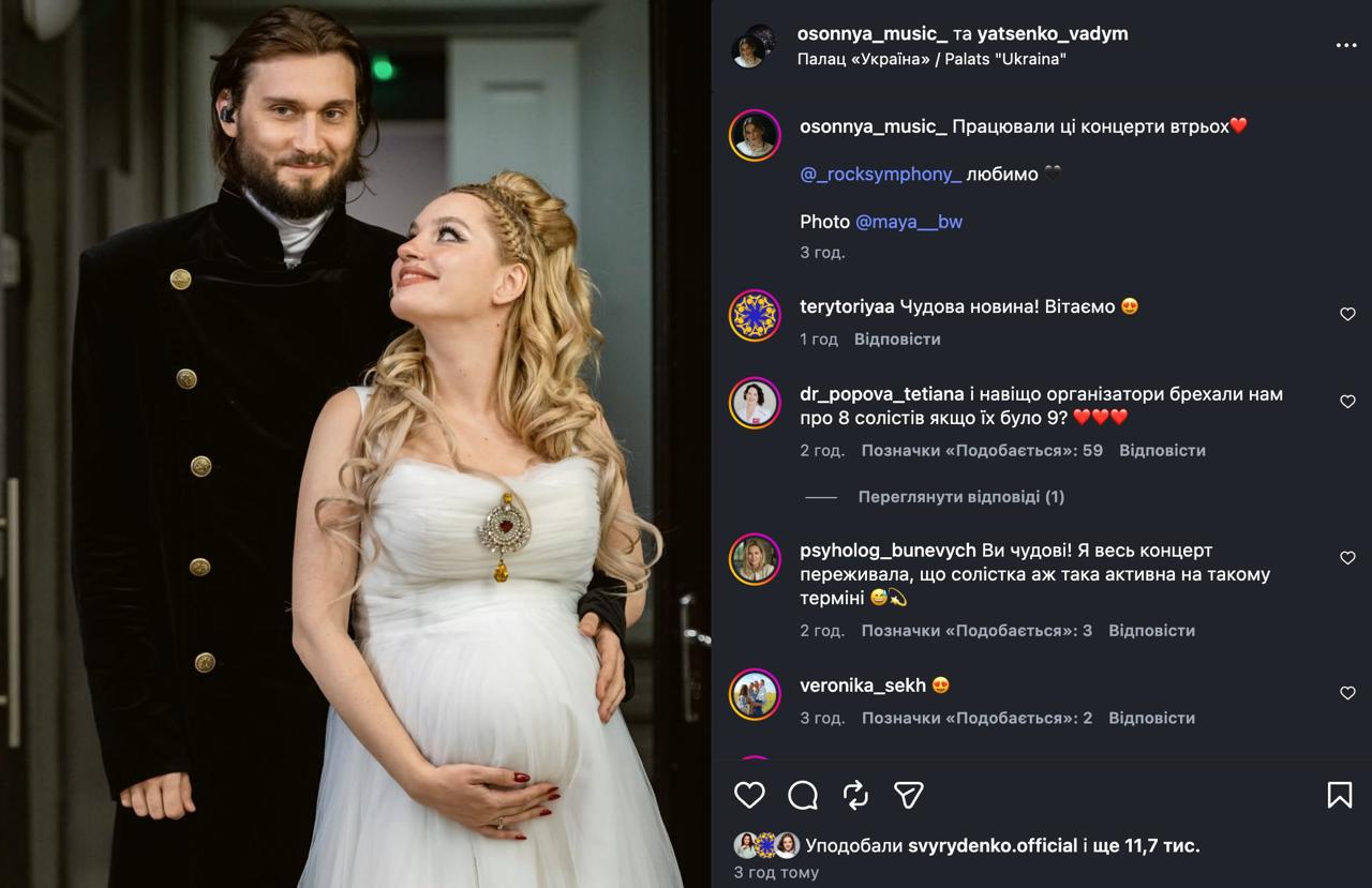 Вадим та Анастасія Яценки чекають на другу дитину