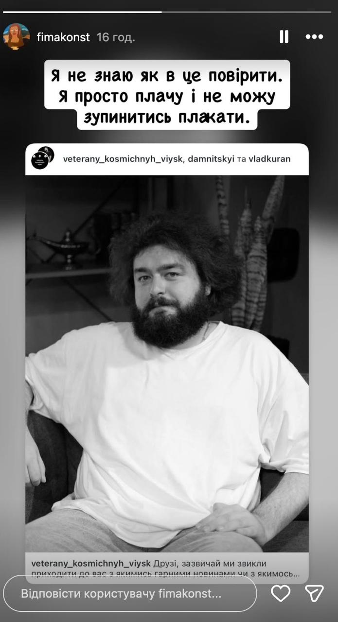 Ткач, Байдак, Єфросиніна. Зірки відреагували на смерть 32-річного коміка Олександра Венедчука фото 3