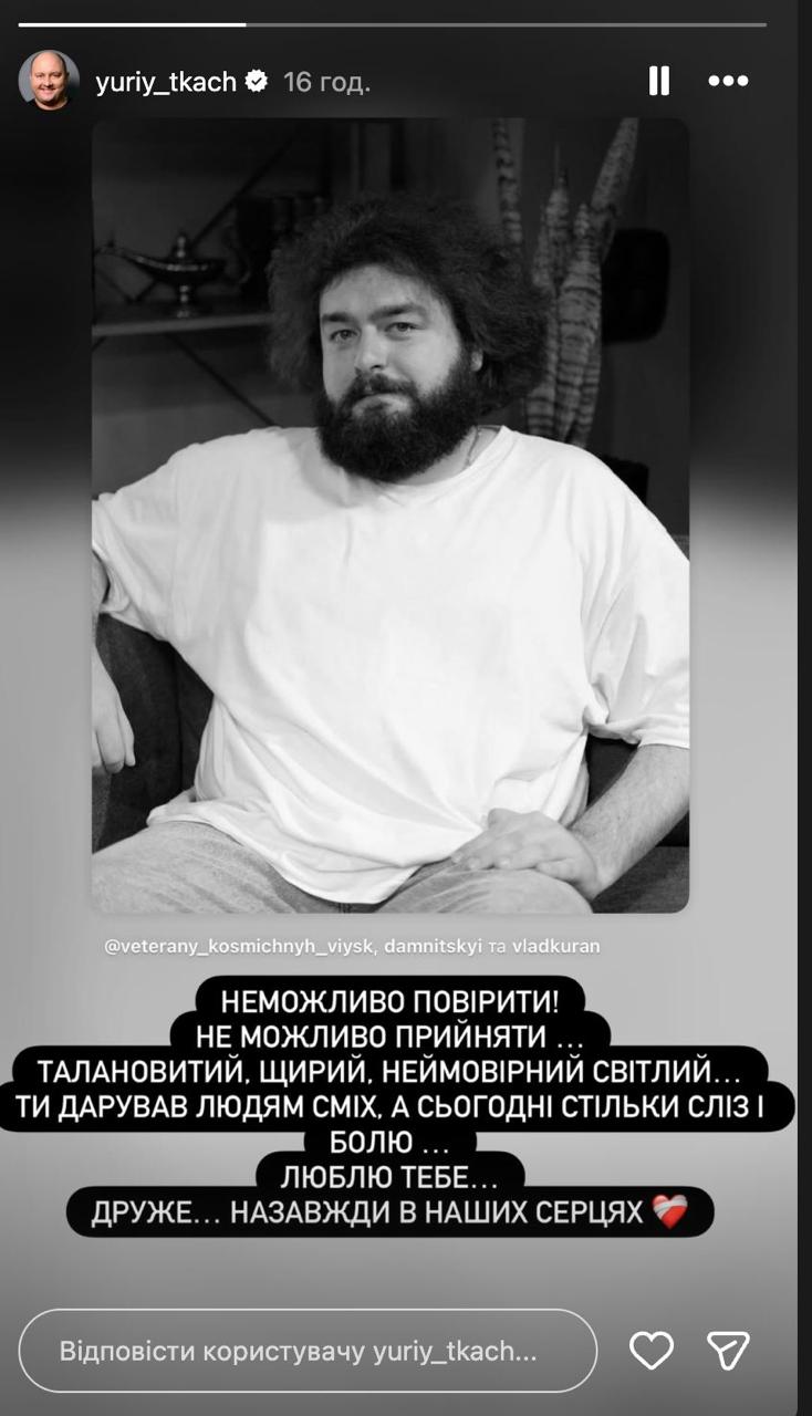 Ткач, Байдак, Єфросиніна. Зірки відреагували на смерть 32-річного коміка Олександра Венедчука фото 5