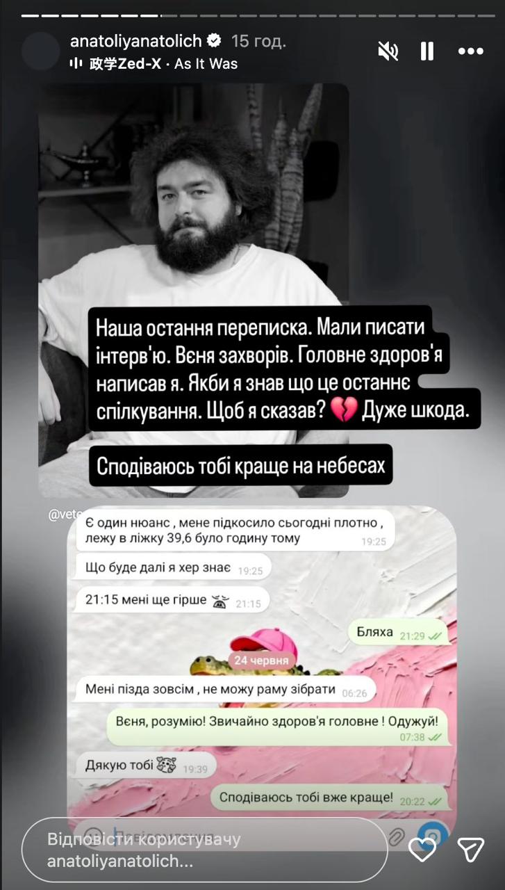 Ткач, Байдак, Єфросиніна. Зірки відреагували на смерть 32-річного коміка Олександра Венедчука фото 1