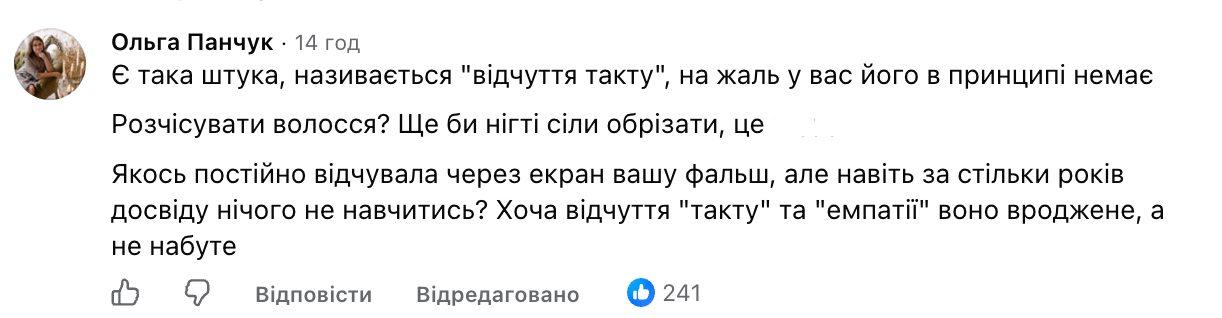 Марія Єфросиніна натрапила на хейт після підтримки Ірини Федишин фото 2
