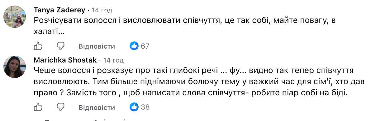 Марія Єфросиніна натрапила на хейт після підтримки Ірини Федишин фото 3