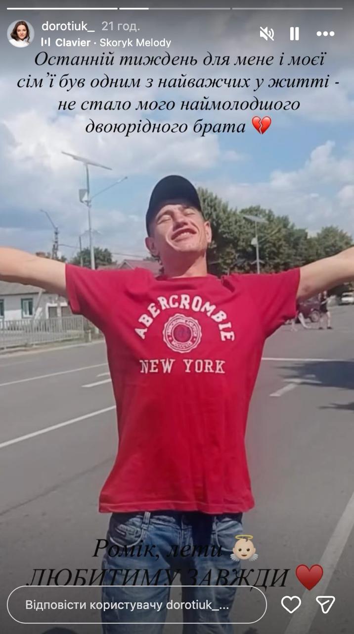 Аліна Доротюк повідомила про смерть
