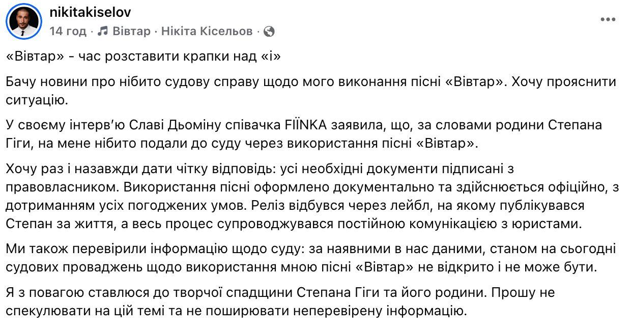 Хто кого надурив? Скандал навколо пісні «Вівтар» Степана Гіги набирає обертів фото 3