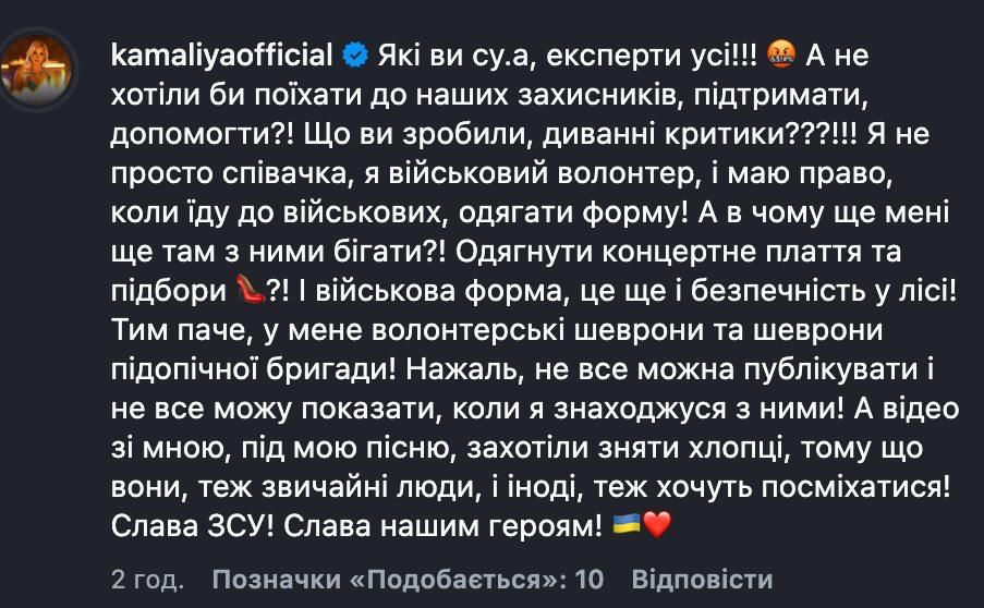 Співачка Камалія потрапила у скандал через танці у військовій формі фото 7