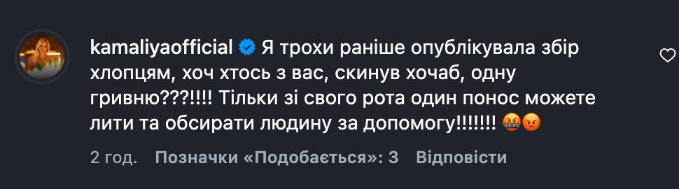 Співачка Камалія потрапила у скандал через танці у військовій формі фото 8