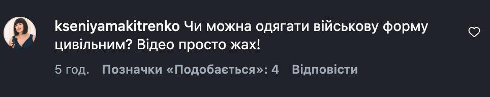 Співачка Камалія потрапила у скандал через танці у військовій формі фото 3