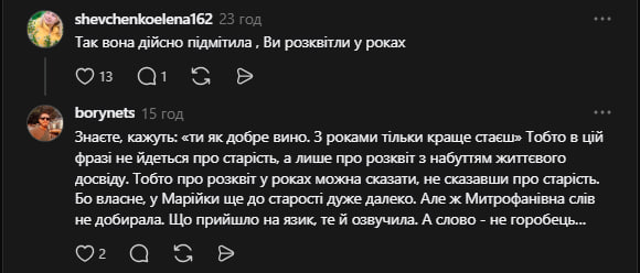 У коментарях українці відрегували на цікавий комплімент Ніни Матвієнко 
