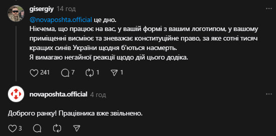 Мережа закликала «Нова пошту» звільнити свого працівника<br />