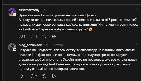 Користувачі відреагували на заяву продюсера