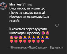 Українці відреагували на виступ Jerry Heil та Nemo