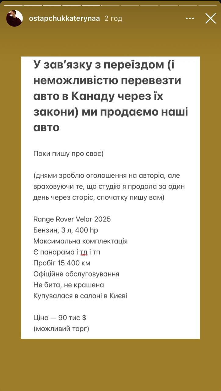 Володимир Остапчук покидає Україну з дружиною та сином: куди переїжджає родина фото 2