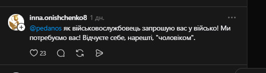Педан нарвався на хейт у мережі, назвавши причину, чому не пішов у ЗСУ фото 3