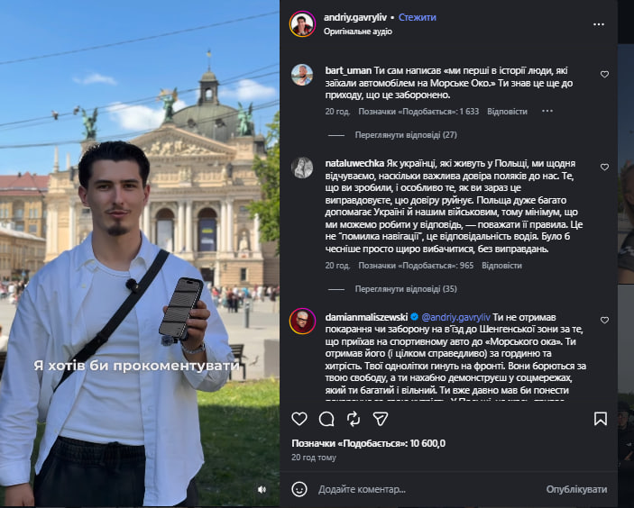 Українець отримав заборону в’їзду до Польщі за порушення закону Морського Ока: подробиці скандалу фото 1