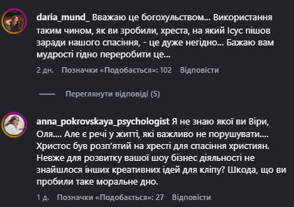 Ольга Полякова втрапила у скандал, з’явившись в образі Ісуса: реакція співачки на хейт фото 2