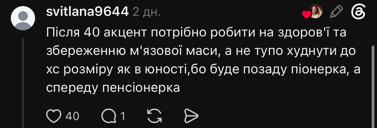 «Фігура модельної юності». Катерина Осадча обурила українок порадами про схуднення та харчування фото 7