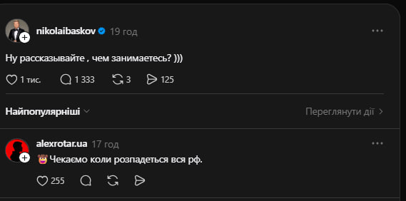 Українці продовжують залишатися жартівливі коментарі під дописом Баскова
