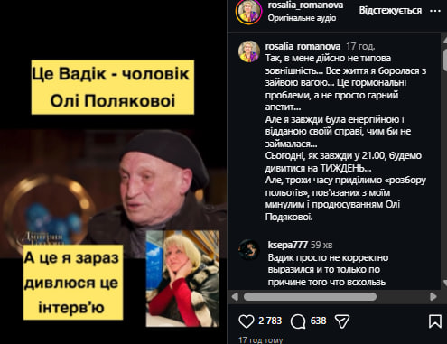 «Довів до інвалідності та смерті». Перша продюсерка Олі Полякової розказала, як чоловік співачки зруйнував її бізнес фото 1