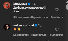 Українці відреагували на виступ Jerry Heil та Nemo