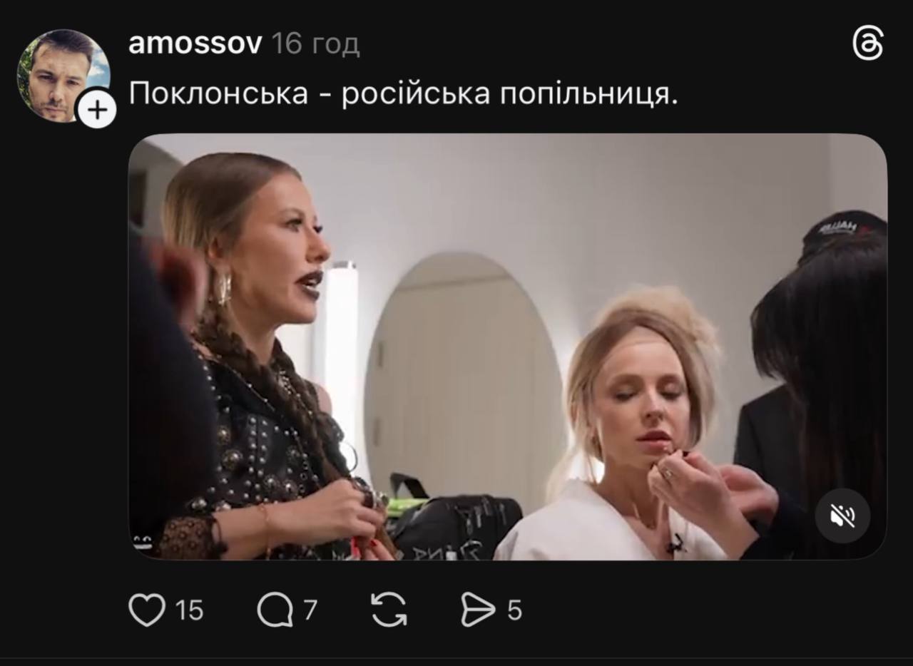 Собчак та Поклонська не змогли вимовити слово «паляниця»: українці вибухнули мемами (відео) фото 1