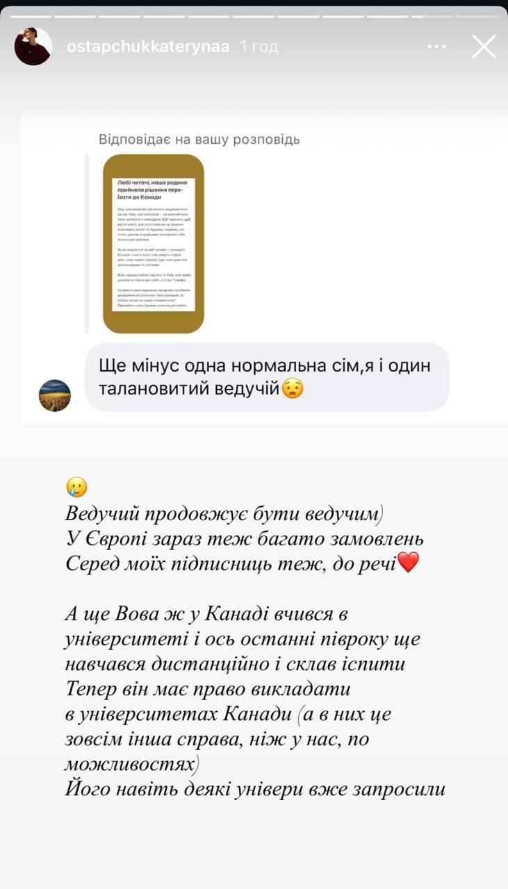 Володимир Остапчук покидає Україну з дружиною та сином: куди переїжджає родина фото 3
