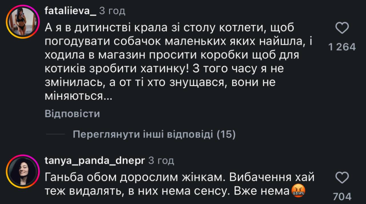 Знущалася з тварин. Зоозахисники відреагували на скандал із суддею «МастерШеф» фото 2