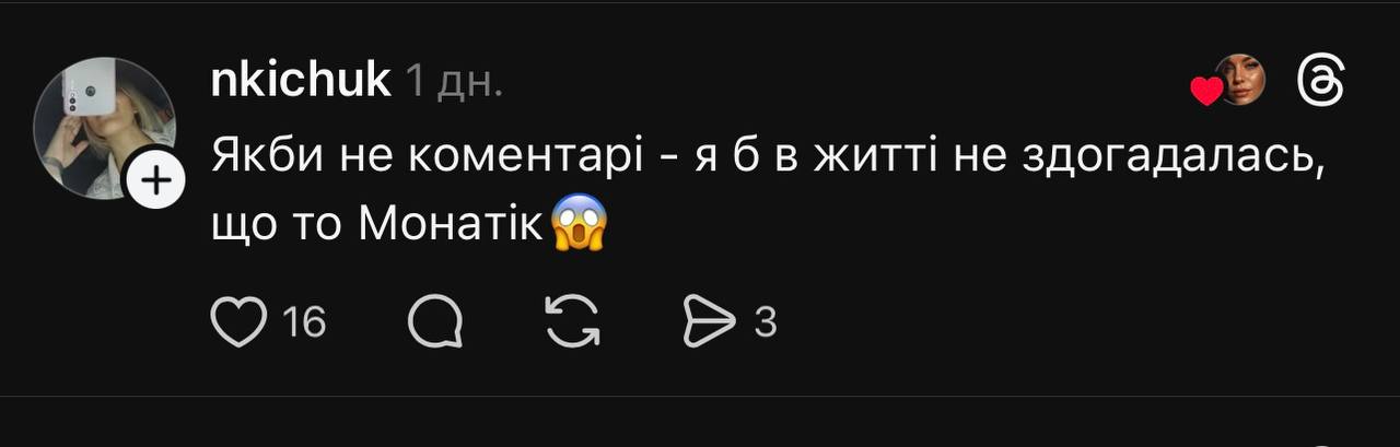 Українці порівняли Монатіка з Коломойським