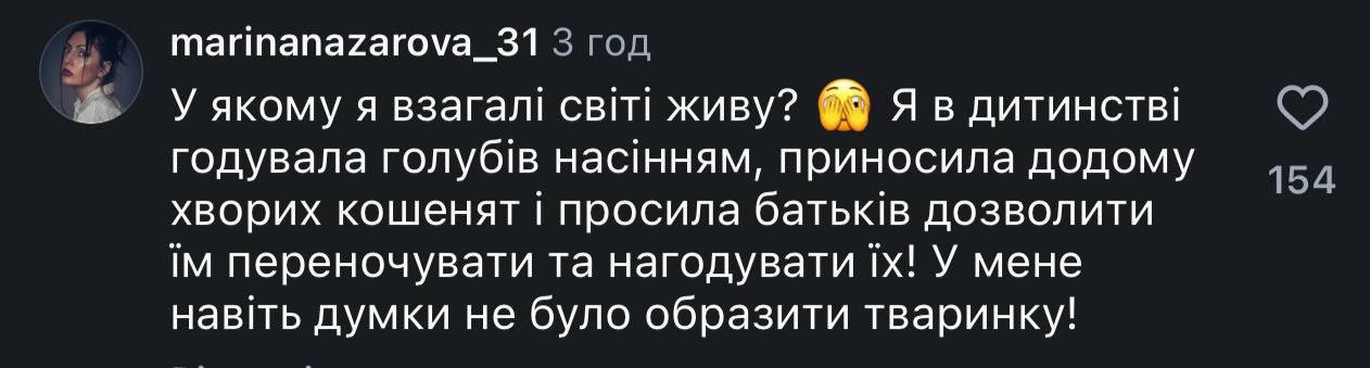Знущалася з тварин. Зоозахисники відреагували на скандал із суддею «МастерШеф» фото 1