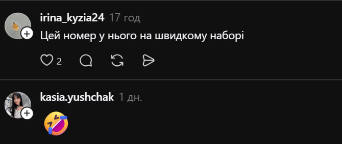 «Укрзалізниця» підколола Баскова, порадивши обстежитися у психлікарні фото 2