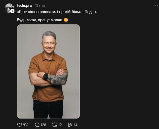 Педан нарвався на хейт у мережі, назвавши причину, чому не пішов у ЗСУ фото 4