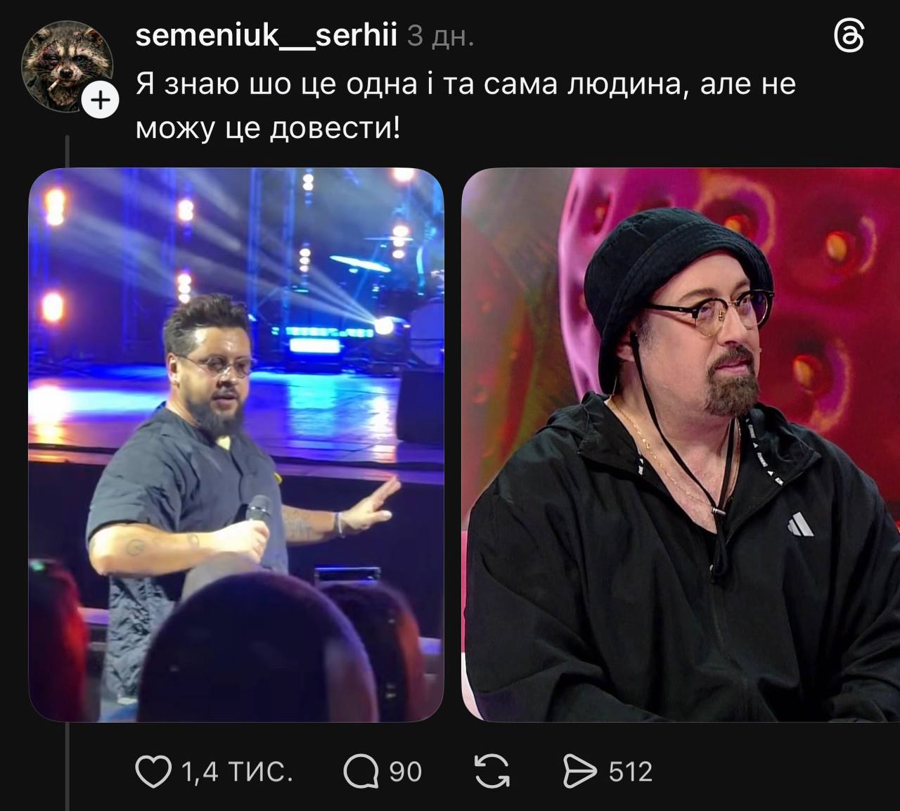 Користувачі помітили схожість Монатіка з Дмитром Коляденко
