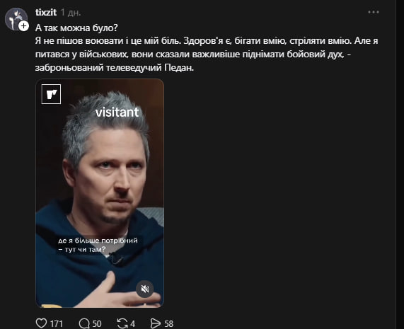 Педан нарвався на хейт у мережі, назвавши причину, чому не пішов у ЗСУ фото 6